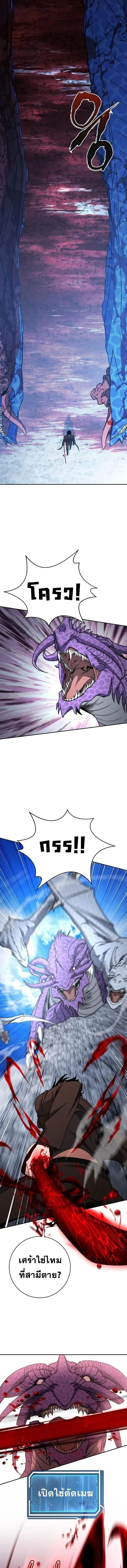 Return of the Sword God-Rank Civil Servant ตอนที่ ตอนที่ 55 รูปที่ 11