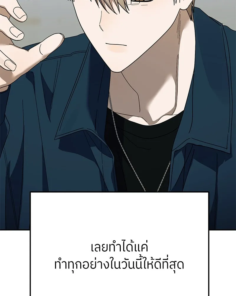 ย้อนเวลามาเป็นมักเน่ ตอนที่ 50 (จบซีซัน 1) รูปที่ 119