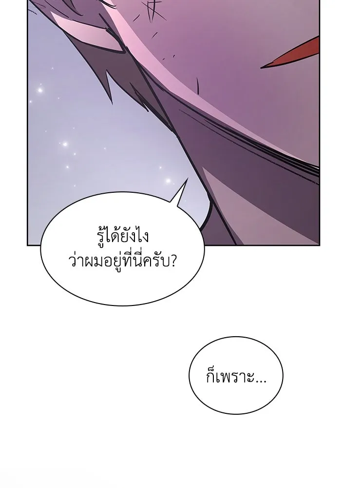 ฟิลเลียโรเซ่กับคำทำนายแห่งมงกุฎหนาม ตอนที่ 75 รูปที่ 76