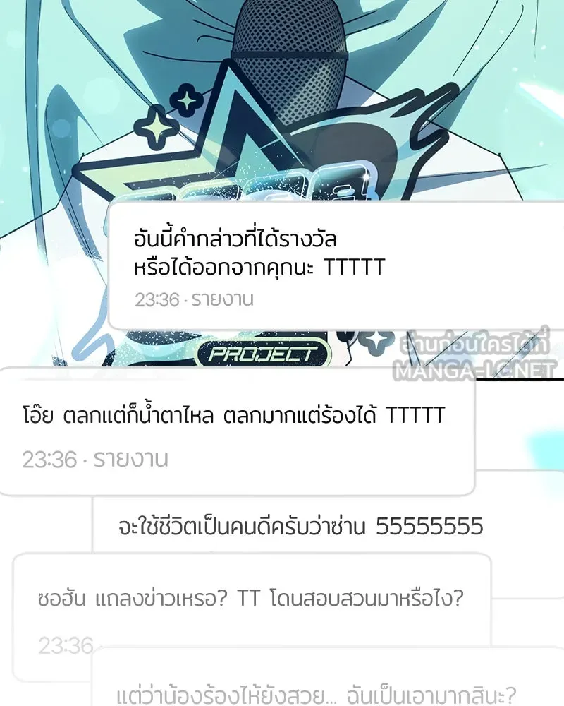 ย้อนเวลามาเป็นมักเน่ ตอนที่ 49 รูปที่ 120