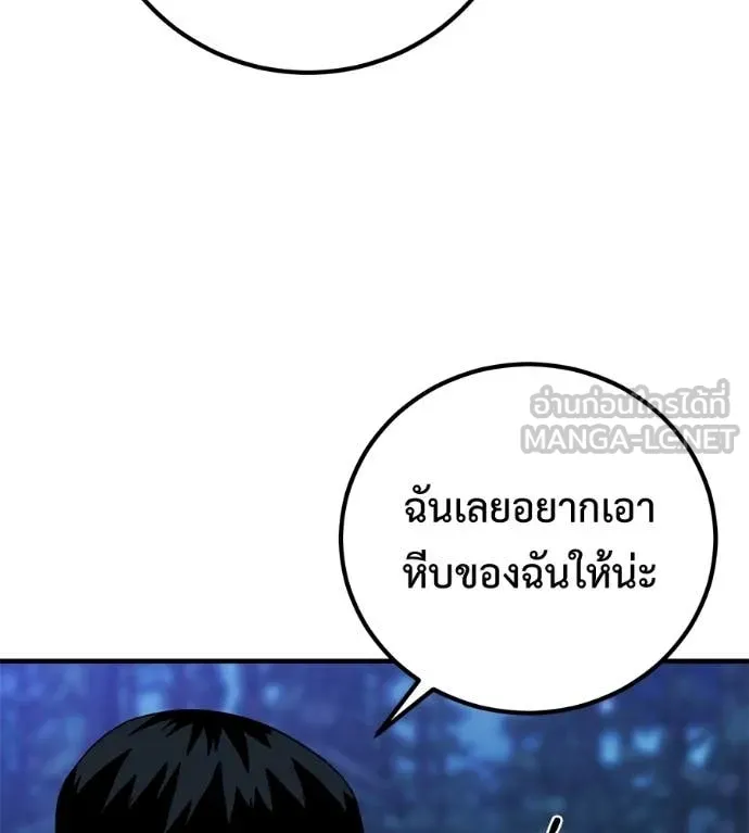 เรียกฉันว่าพระเจ้า ตอนที่ 65 รูปที่ 42