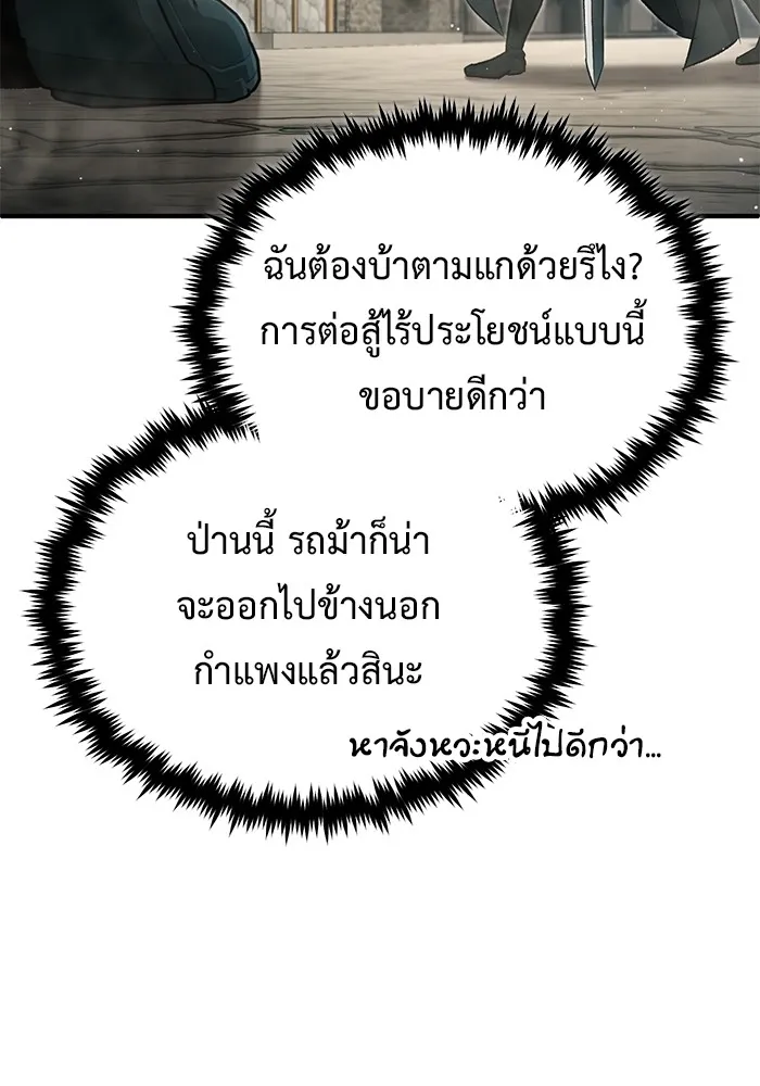 ชีวิตหลังเกษียณของผู้ย้อนเวลา ตอนที่ 32 รูปที่ 35