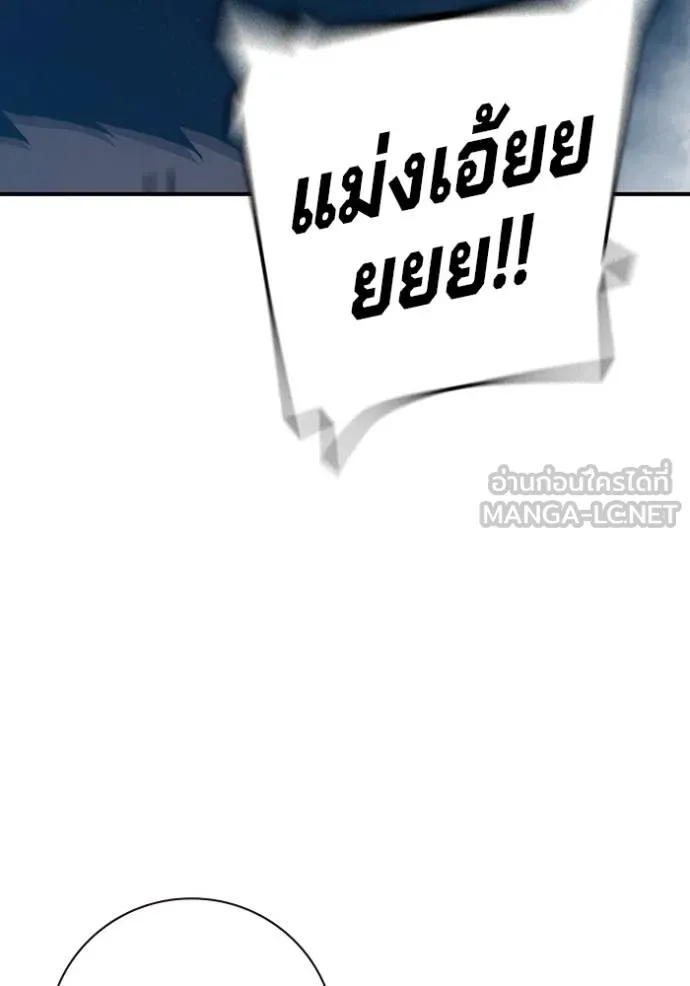 เยาวชนคนคุก ตอนที่ 44 รูปที่ 148