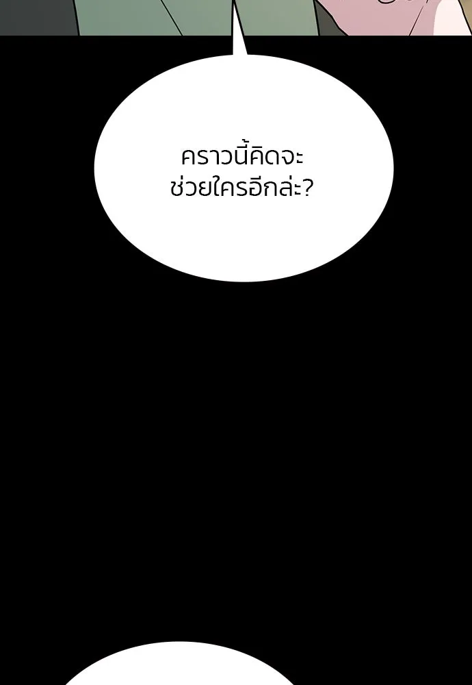 รักแล้วห้ามเลิก ตอนที่ 39 รูปที่ 64