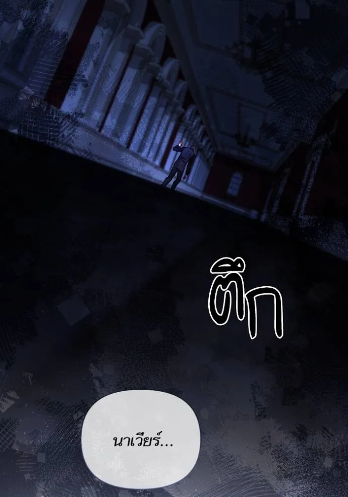 การแต่งงานครั้งใหม่ข ตอนที่ 191 รูปที่ 52