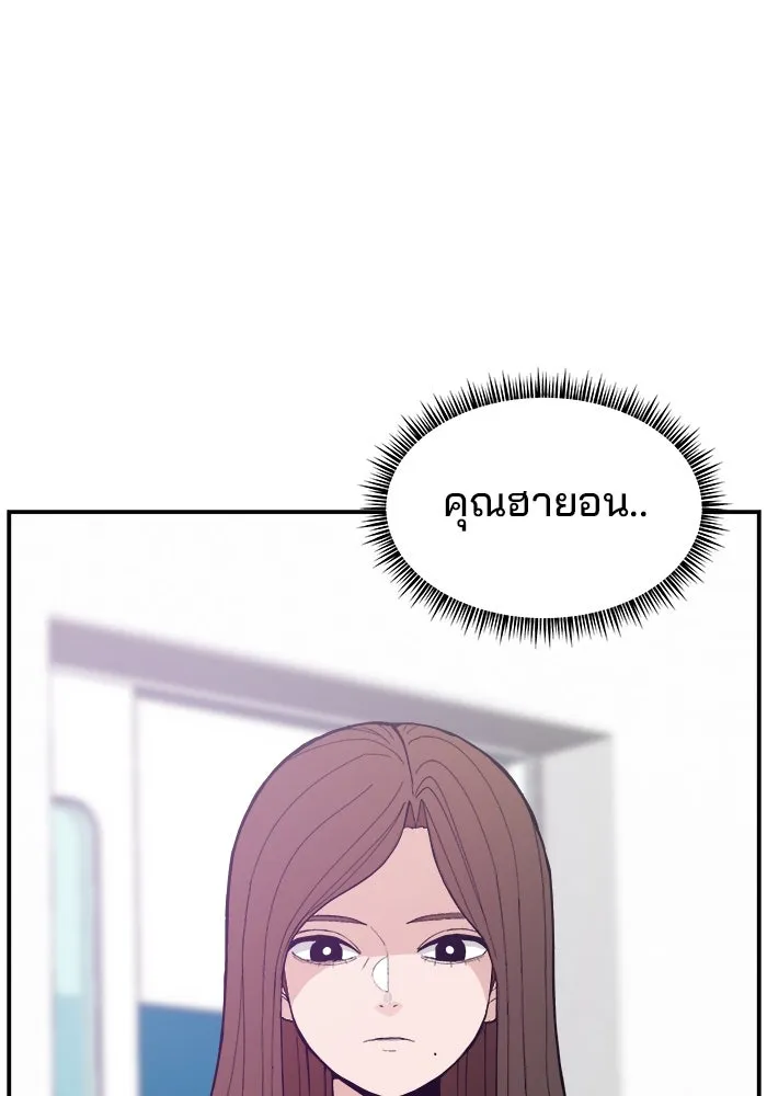 ห้องเรียนสาวแสบ ตอนที่ 94 รูปที่ 4