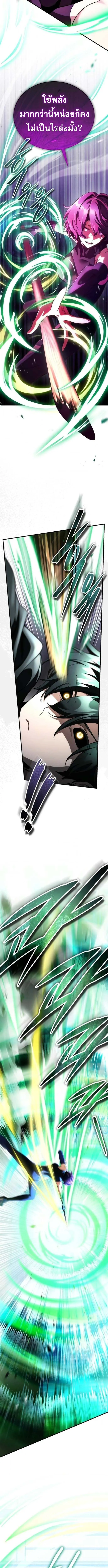 Echoes of the Reverse Planet สตร_มเมอร_พล_งเหน_อโลก ตอนที่ ตอนที่ 13 รูปที่ 5