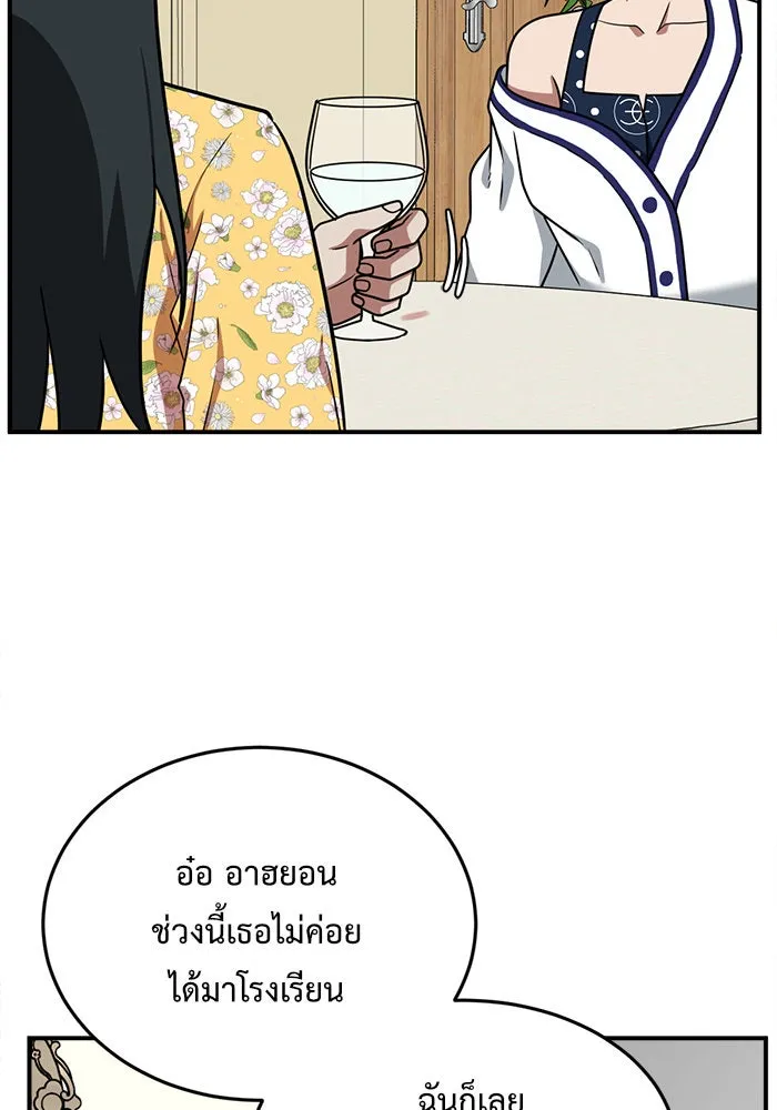 ช่วยเปลี่ยนฉันที ตอนที่ 113. ชูดูนา 12 รูปที่ 46