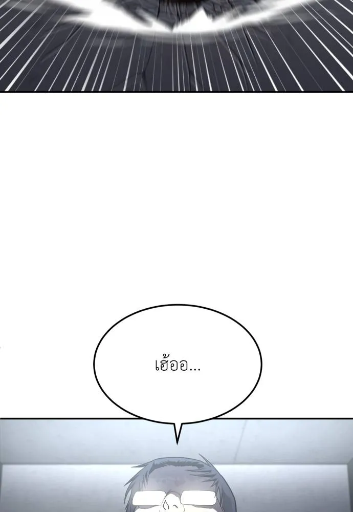 สนามเด็กล่า ตอนที่ 39 รูปที่ 7