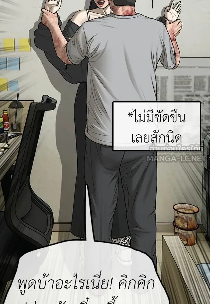ผู้กล้าฝ่า ตอนที่ 43 รูปที่ 2