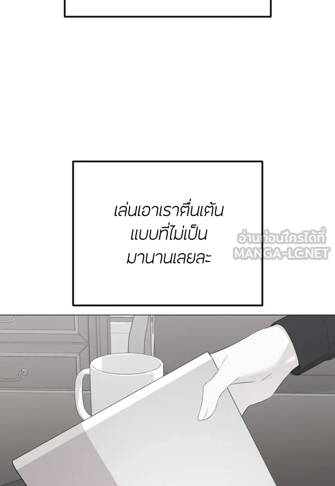 วิธีหนีตายจากนิยายโรคจิต ตอนที่ 110 รูปที่ 126