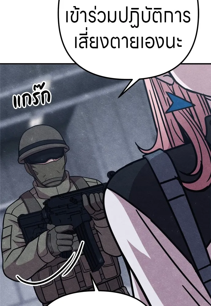 Zombie X Slasher ตอนที่ 29 รูปที่ 40