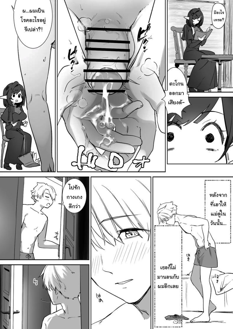 Doujin-Lc- อ่าน โดจิน มังฮวา เกาหลี ญี่ปุ่น จีน แปลไทย ผมโตมาได้เพราะน้ำนมของเอลฟ์ (Koyubimaru) ตอนที่ 1 2 3 4 5 6 7 8 9 10 11 12 13 14 ฟรี ไม่มีโฆษณา อ่าน โดจิน Manhwa เกาหลี ญี่ปุ่น จีน เรามีครบ คัดมาให้เน้นๆ โดจิน 18+ รับประกันความฟินโดย  Doujin Lc