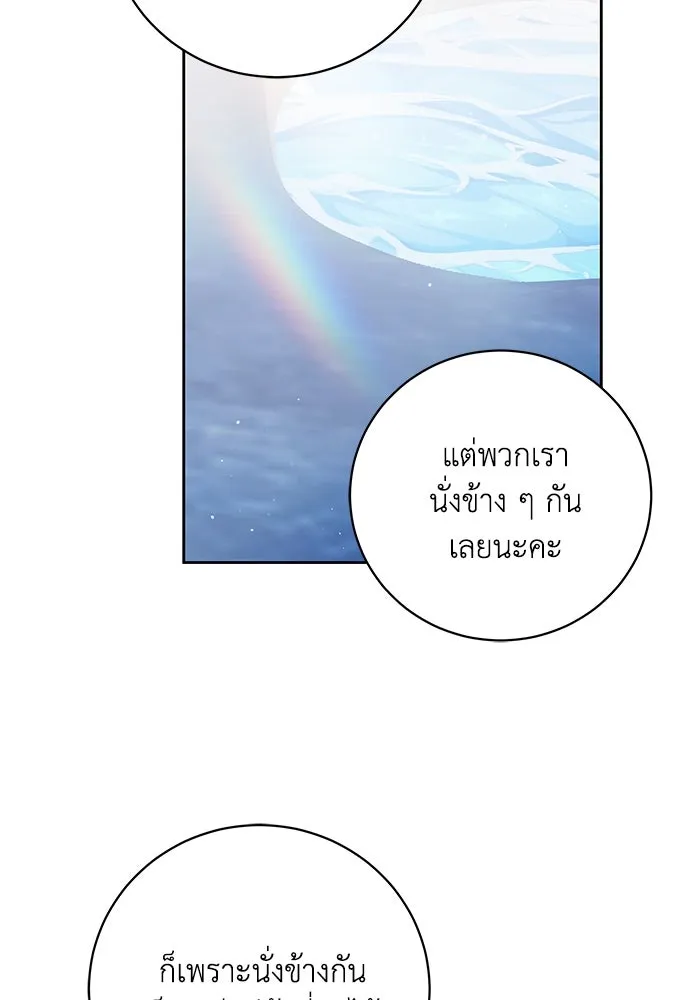 ย้อนเวลาพลิกชะตาทายาท ตอนที่ 51 รูปที่ 32