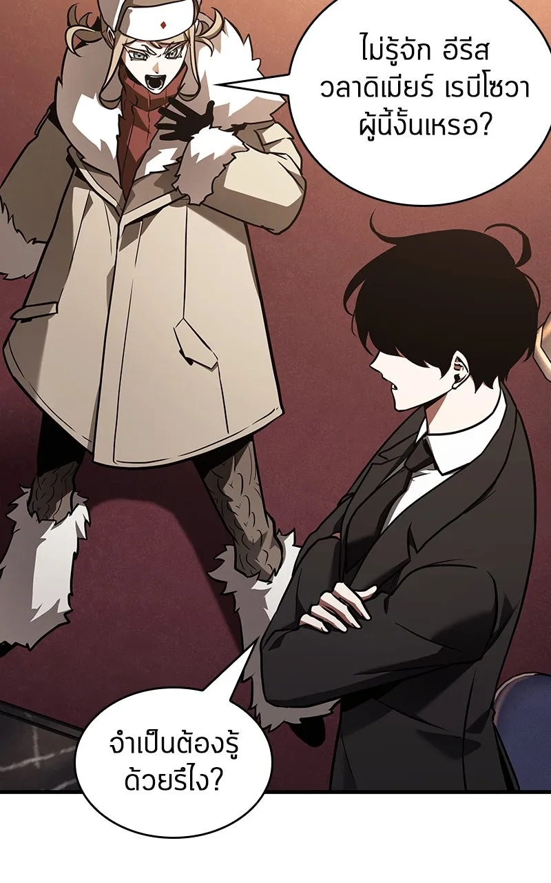 Omniscient Reader อ่านชะตาวันสิ้นโลก ตอนที่ 29 งานเลี้ยงกลุ่มดาว (3) รูปที่ 73