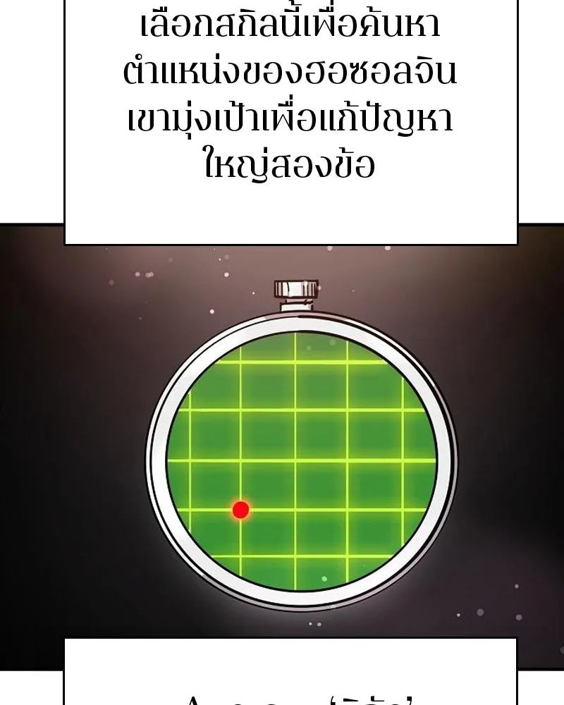 Player ตอนที่ 180 รูปที่ 103