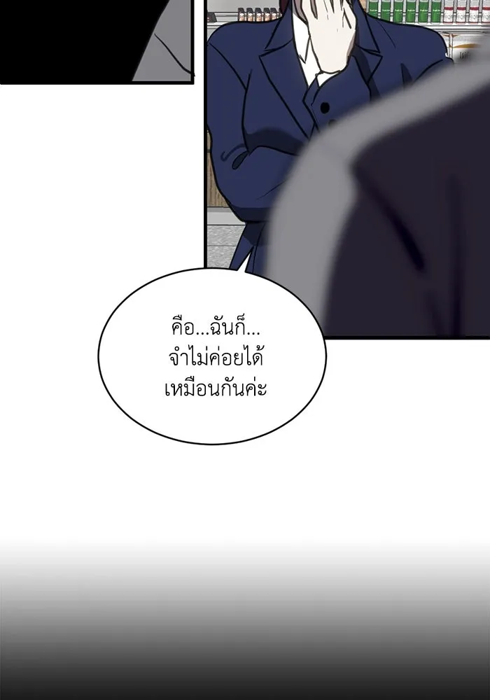 ชีวิตรักฉบับเดจาวู ตอนที่ 42 รูปที่ 19