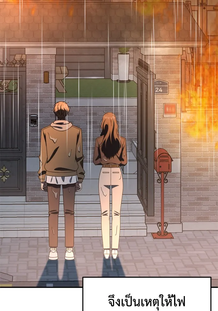 ช่วยเปลี่ยนฉันที ตอนที่ 243. ซีซัน 2 โจเยบิน 25 รูปที่ 118