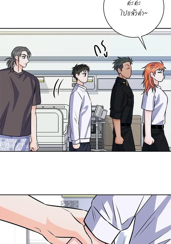 แด่ความเกลียดชัง ตอนที่ 63 รูปที่ 32