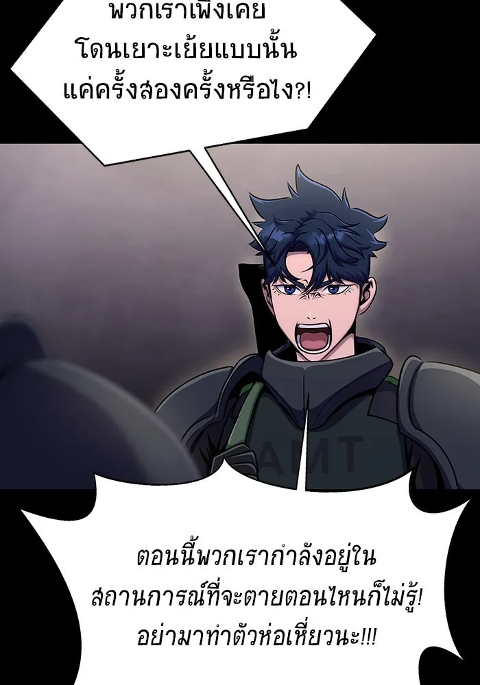 เพลเยอร์นักกินเหล็ก ตอนที่ 7 รูปที่ 89