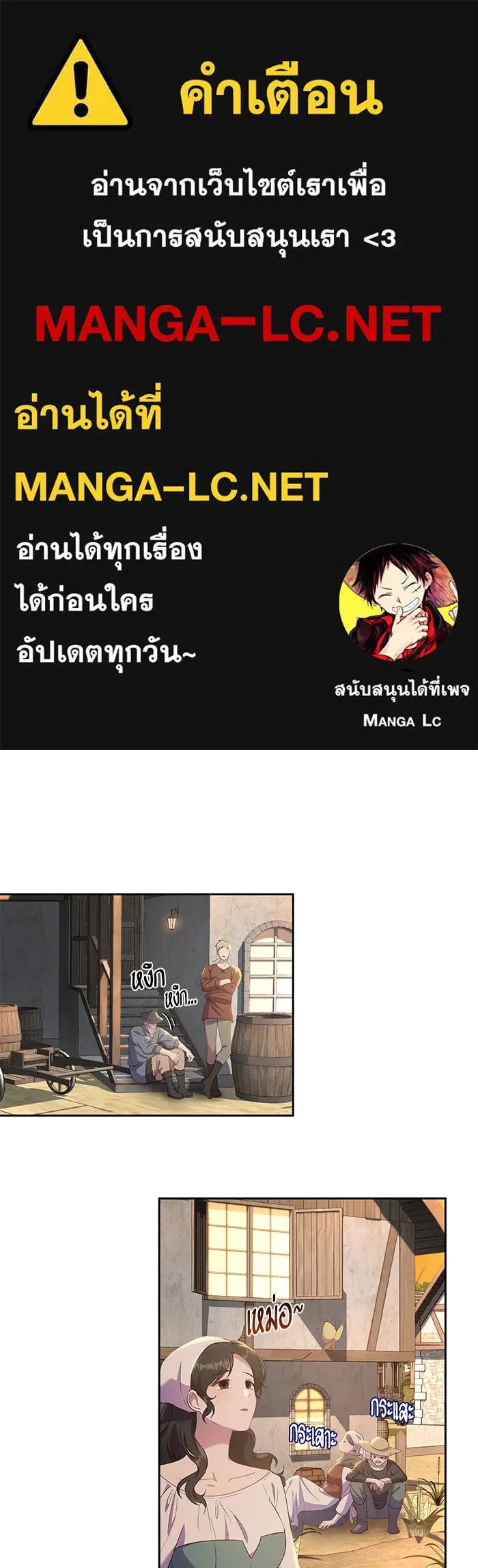 หวานใจสุดโหดโหมดเชื่อง ตอนที่ 20 รูปที่ 1