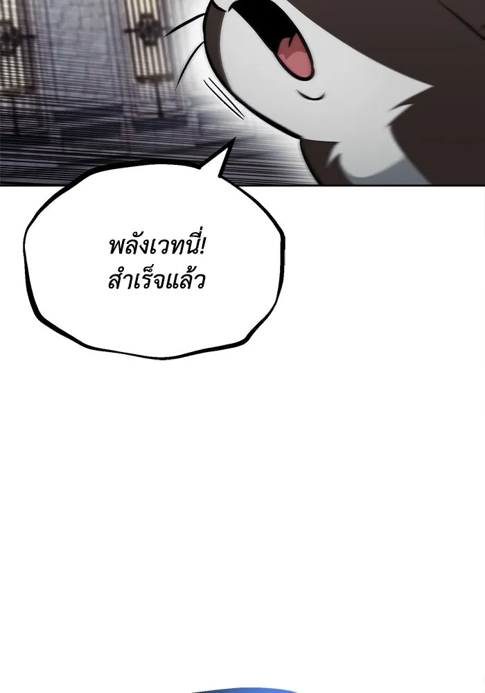 ชีวิตพลิกผันของลอร์ดผู้เกียจคร้าน ตอนที่ 65 ความรู้สึกที่สวนทางกัน รูปที่ 127