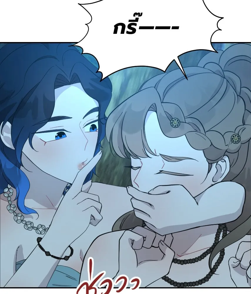 จันทร์เจ้า ตอนที่ ตอนที่ ๔๑  ไม่ถนัด รูปที่ 106