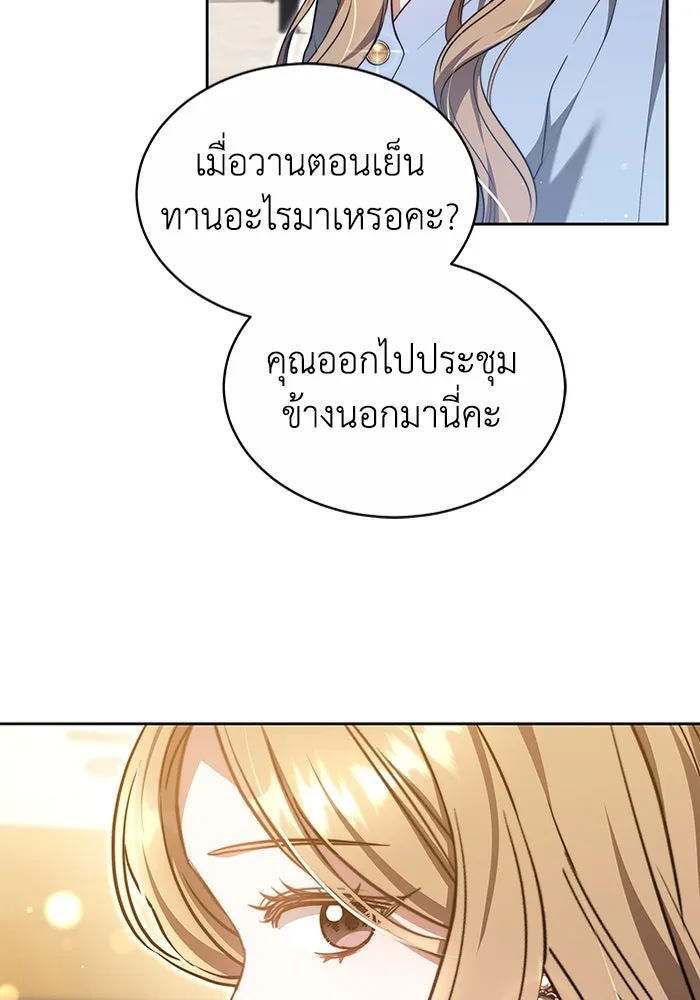 ละลายรักให้ล้นใจ ตอนที่ 29 รูปที่ 70