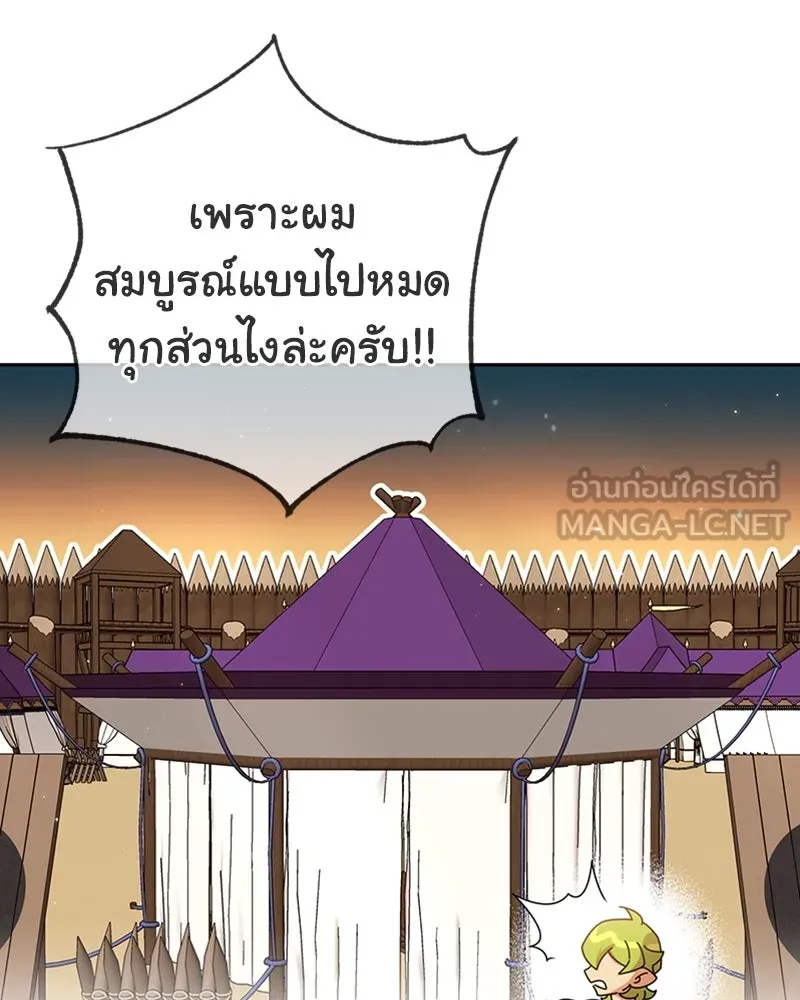 ภารกิจไล่ตามลุค บีเชล ตอนที่ 35 รูปที่ 51