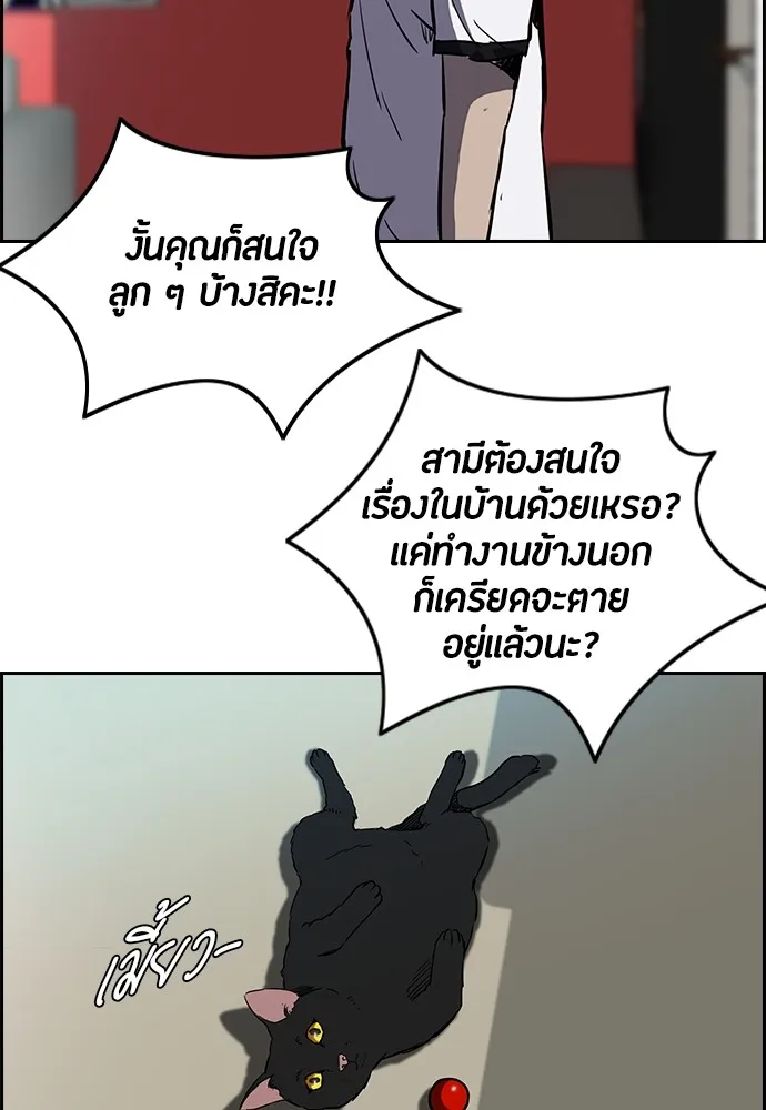 ปั่นสู้ฝันbrWind Breaker ตอนที่ 3 รูปที่ 34