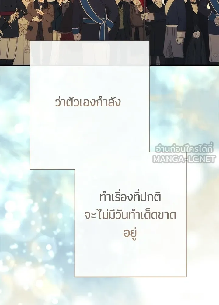 องค์ชายผู้อื้อฉาว ตอนที่ 154 (จบตอนหลัก) รูปที่ 81