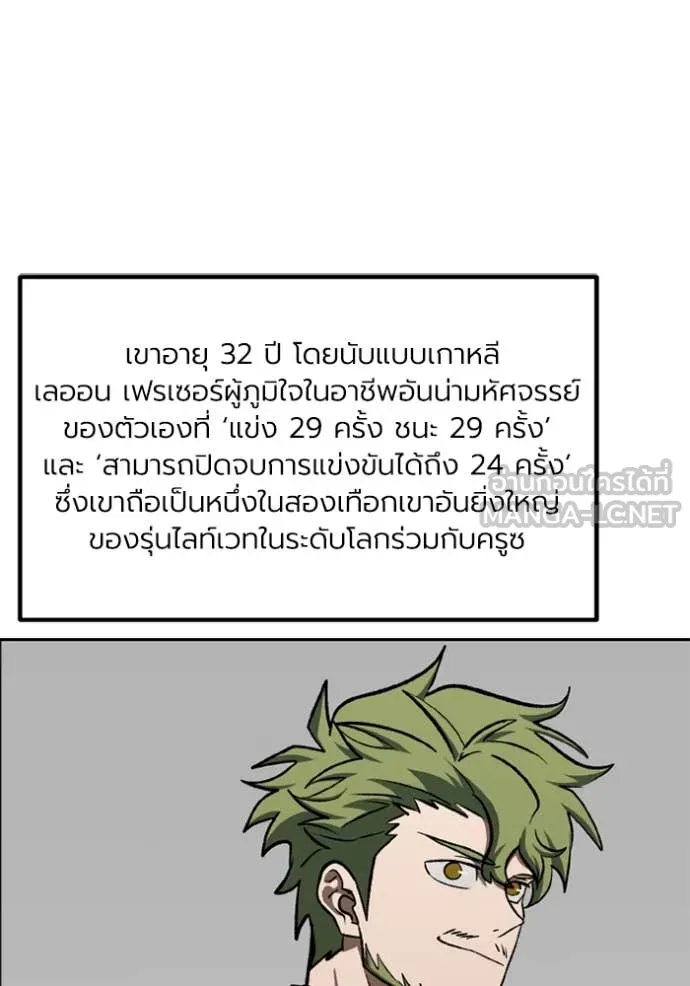 ราชาแห่งอ็อกทากอน ตอนที่ 173 รูปที่ 59