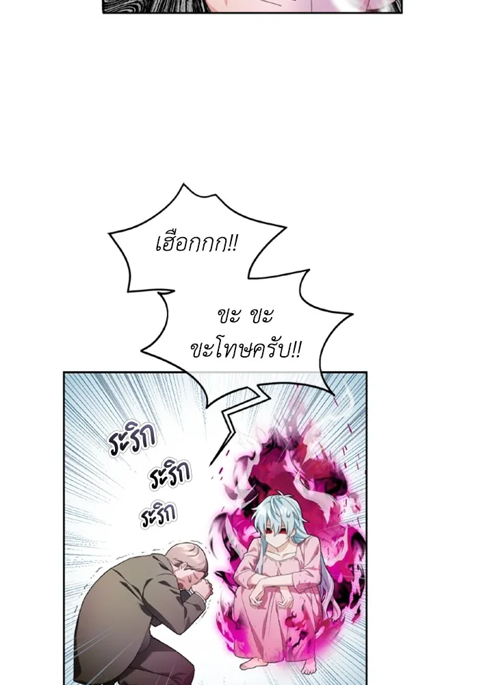 ราชินีจอมมารเลเวล 999 ตอนที่ 2 รูปที่ 16