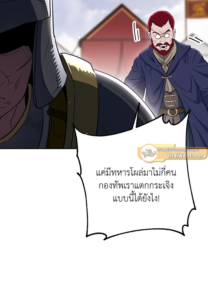 พลทหารโครงกระดูกผู้ม ตอนที่ 132 รูปที่ 72