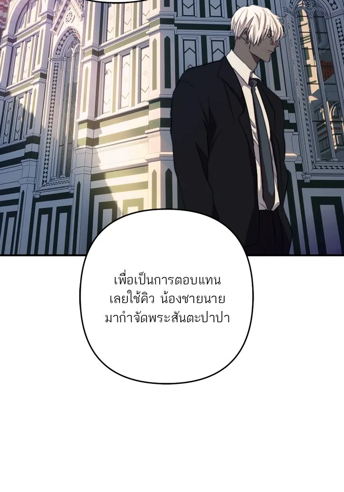 เปย์นี้เพื่อนาย My Sugar Baby ตอนที่ 87 เดือนสอง  ฝันร้ายกลายเป็นจริง รูปที่ 74