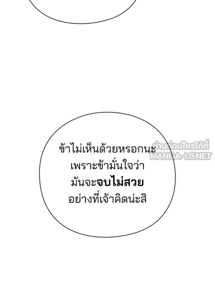 คืนแห่งโทแกบี ตอนที่ 55 รูปที่ 36