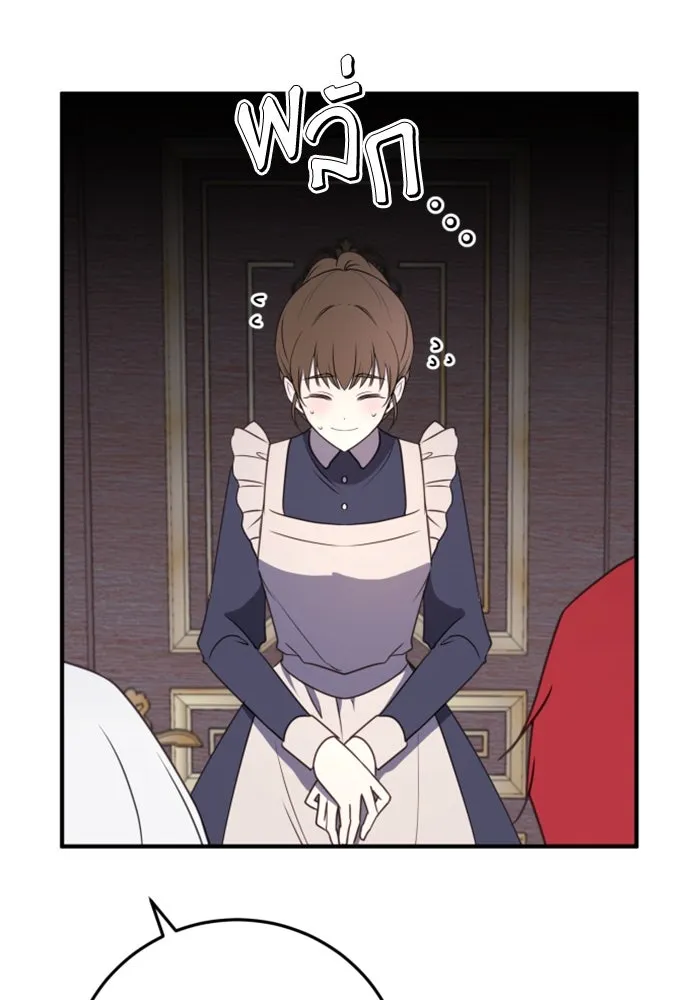 ตัวร้ายอย่างฉันขออยู่อย่างสงบ ตอนที่ 35 รูปที่ 7