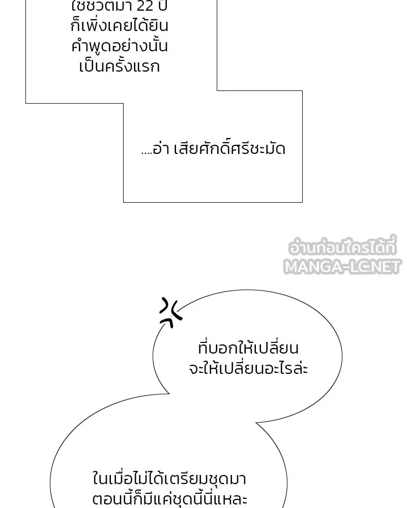 เซเรน่า ตอนที่ 53 รูปที่ 21