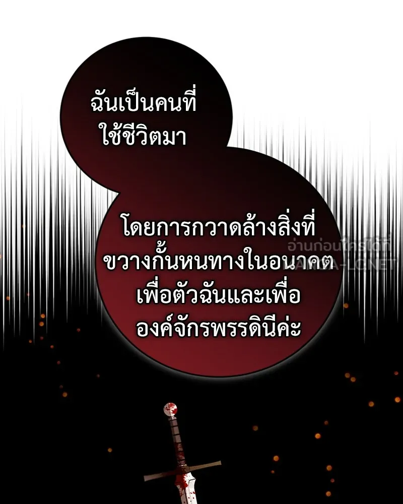 ภารกิจไล่ตามลุค บีเชล ตอนที่ 17 รูปที่ 99