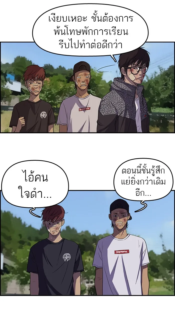 ปั่นสู้ฝันbrWind Breaker ตอนที่ 47 รูปที่ 8