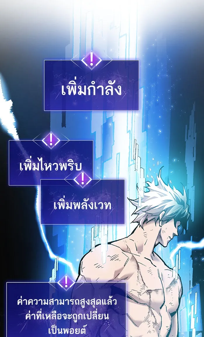 ยอดคนเลเวลทะลุ ตอนที่ 16 กิลด์บังแพสุดแข็งแกร่ง (12) รูปที่ 25