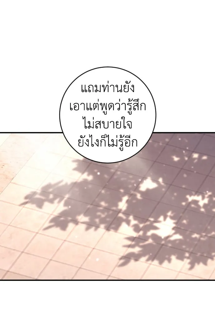 รักไร้ราคา ตอนที่ 11 รูปที่ 31