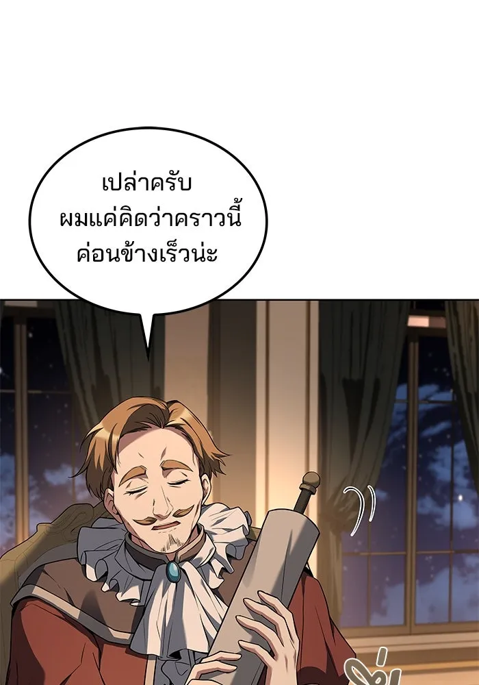 ครัวจอมเวท ตอนที่ 48 รูปที่ 14