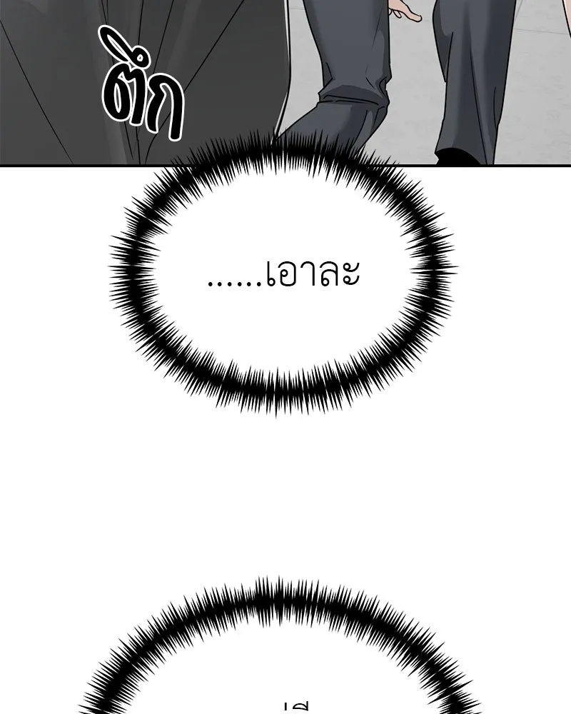 สี่สาวชาวกี ตอนที่ 14 ชมรมละคร (2) รูปที่ 25