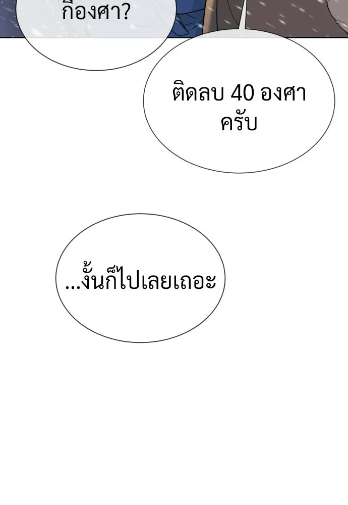 นักฆ่าย้อนวัย ตอนที่ 124 รูปที่ 143