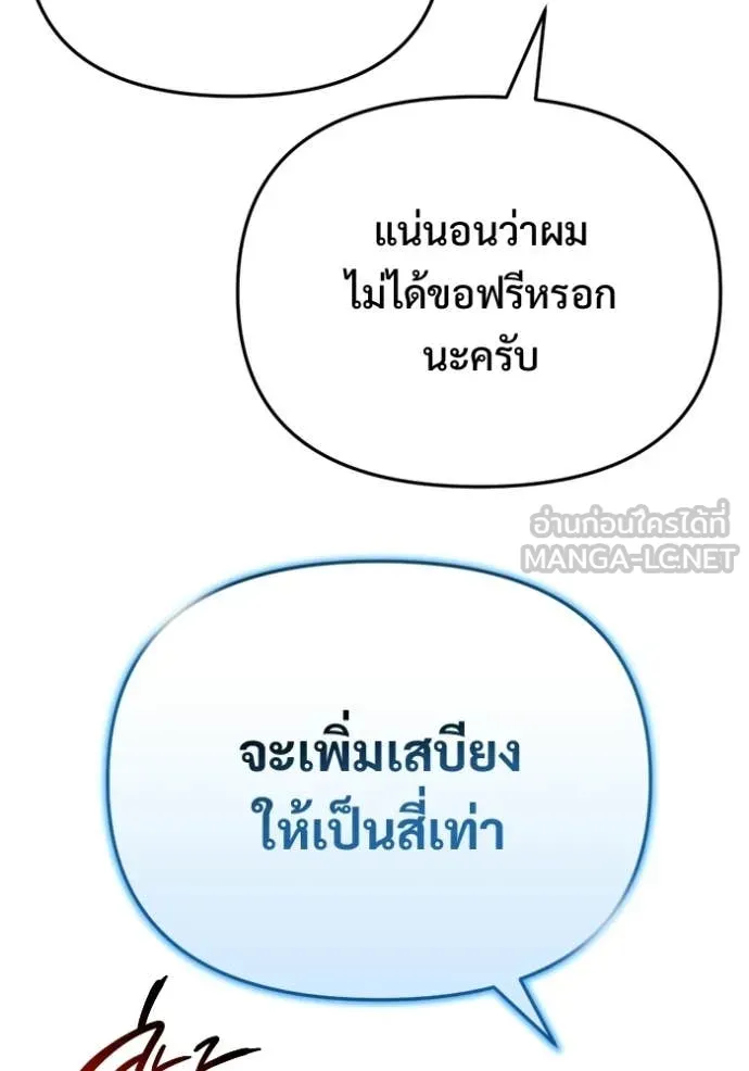 โกดังลับหลังโลกแตก ตอนที่ 57 รูปที่ 40