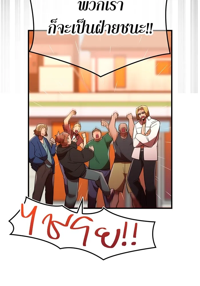เพลเยอร์เลือดเทวะ ตอนที่ 46 อัปเดต รูปที่ 148