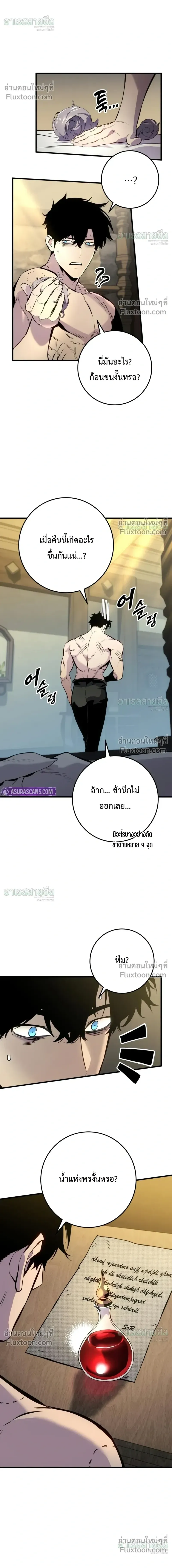 The Wandering Knight_s Survival Manual การเอาช_ว_ตรอด ของอ_ศว_นพเนจร ตอนที่ ตอนที่ 35 รูปที่ 24