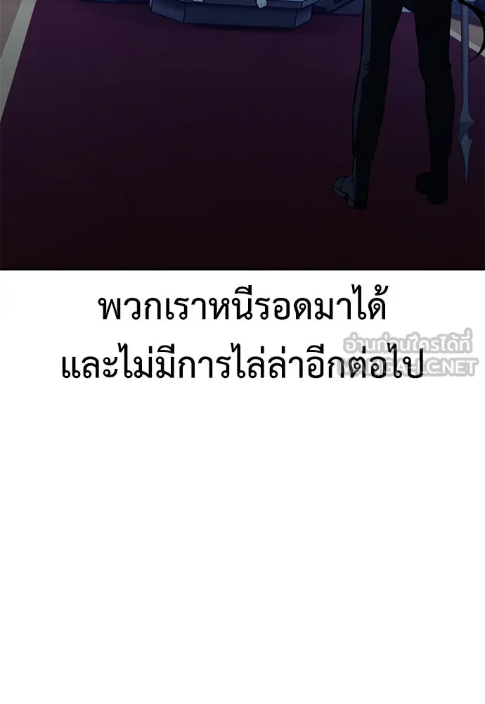 ไอ้เพลเยอร์นั่น ฉันฆ่ามันเอง ตอนที่ 82 รูปที่ 66