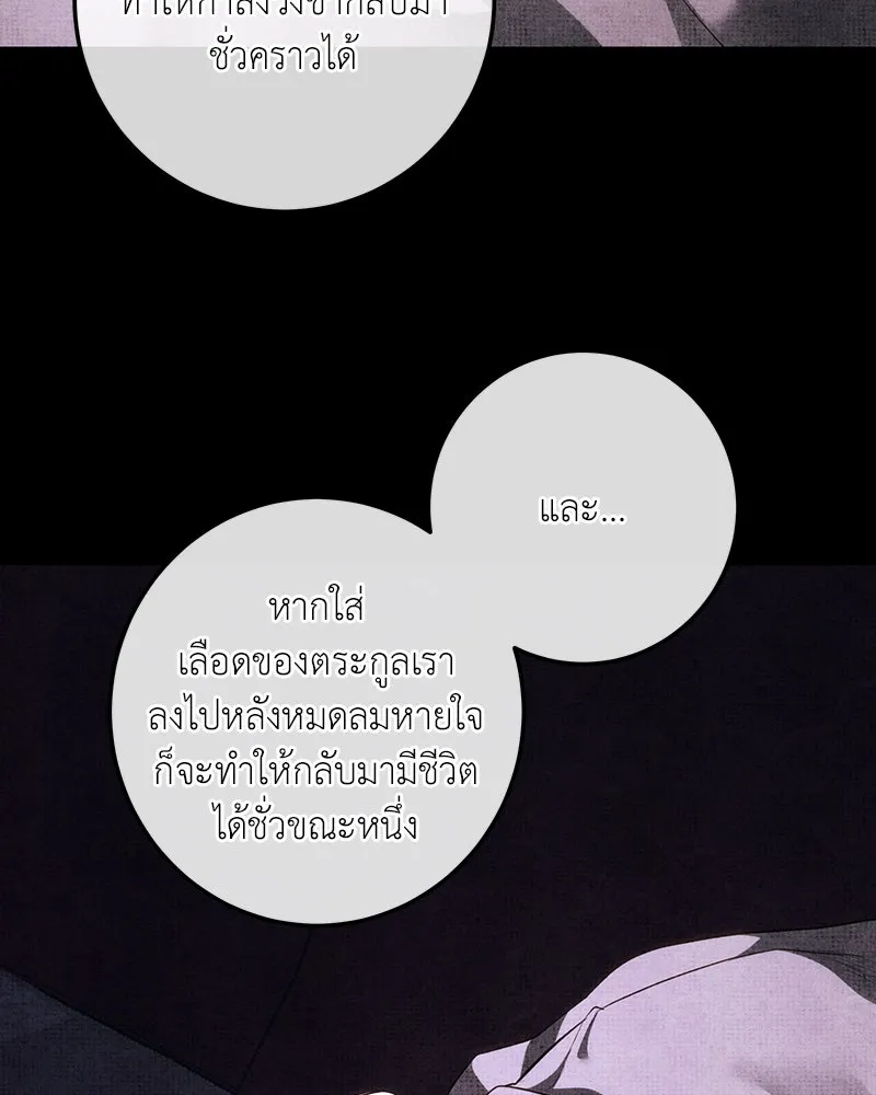 เจ้าหญิงคลั่งแห่งวังหลวง ตอนที่ 112 รูปที่ 104